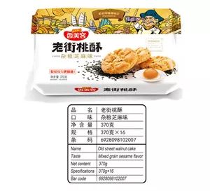 Coarse grain sesame flavor