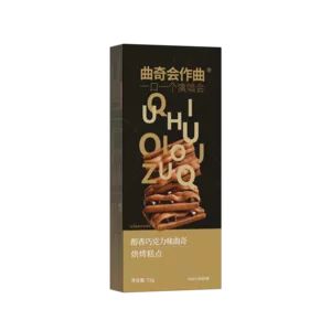 Chocolate flavor-72G